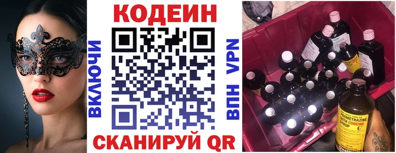 Кодеин Purple Drank  blacksprut ССЫЛКА  Кремёнки 