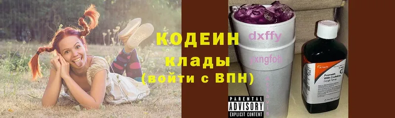 где можно купить наркотик  Кремёнки  гидра как войти  Кодеин напиток Lean (лин) 