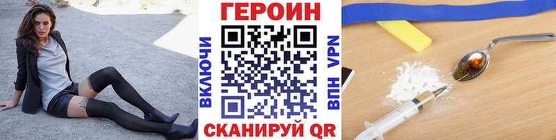 ГЕРОИН Heroin  блэк спрут сайт  Кремёнки 