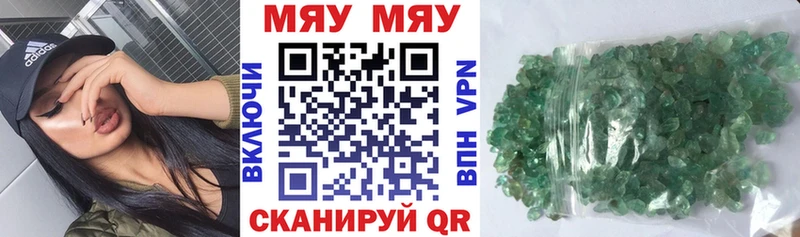 Мефедрон кристаллы Кремёнки
